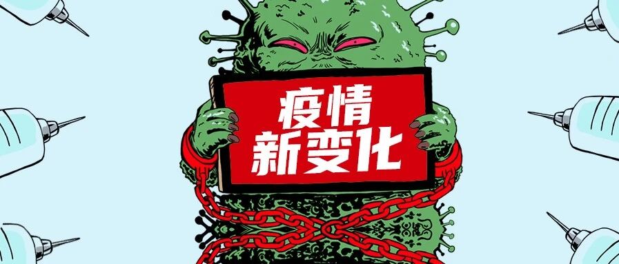 新疆疫情源头有线索了！低风险地区应该这样防护...