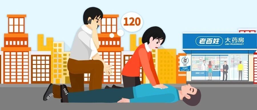 又一老人突发心梗晕厥，学会这些急救知识，关键时刻能救命！