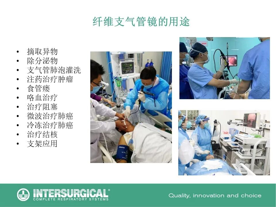 为什么要用喉罩i-gel喉罩的临床应用之无痛纤支镜诊疗_https://www.jmylbn.com_新闻资讯_第5张