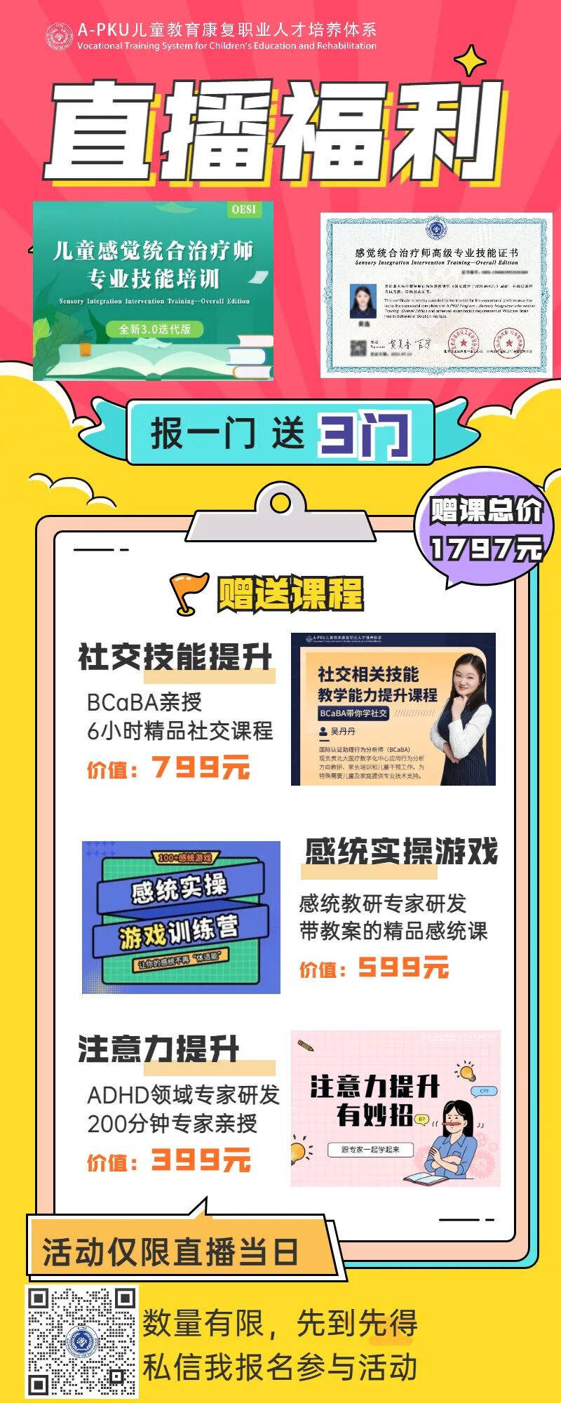 什么是ot训练不懂就问！作业治疗（OT）=感觉统合训练？｜ 浅谈两者的关系_https://www.jmylbn.com_新闻资讯_第6张