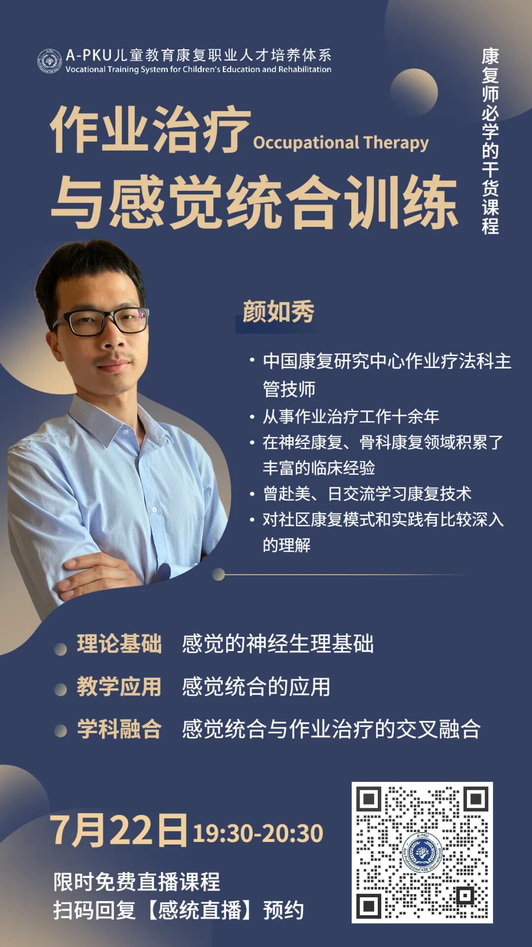 什么是ot训练不懂就问！作业治疗（OT）=感觉统合训练？｜ 浅谈两者的关系_https://www.jmylbn.com_新闻资讯_第4张