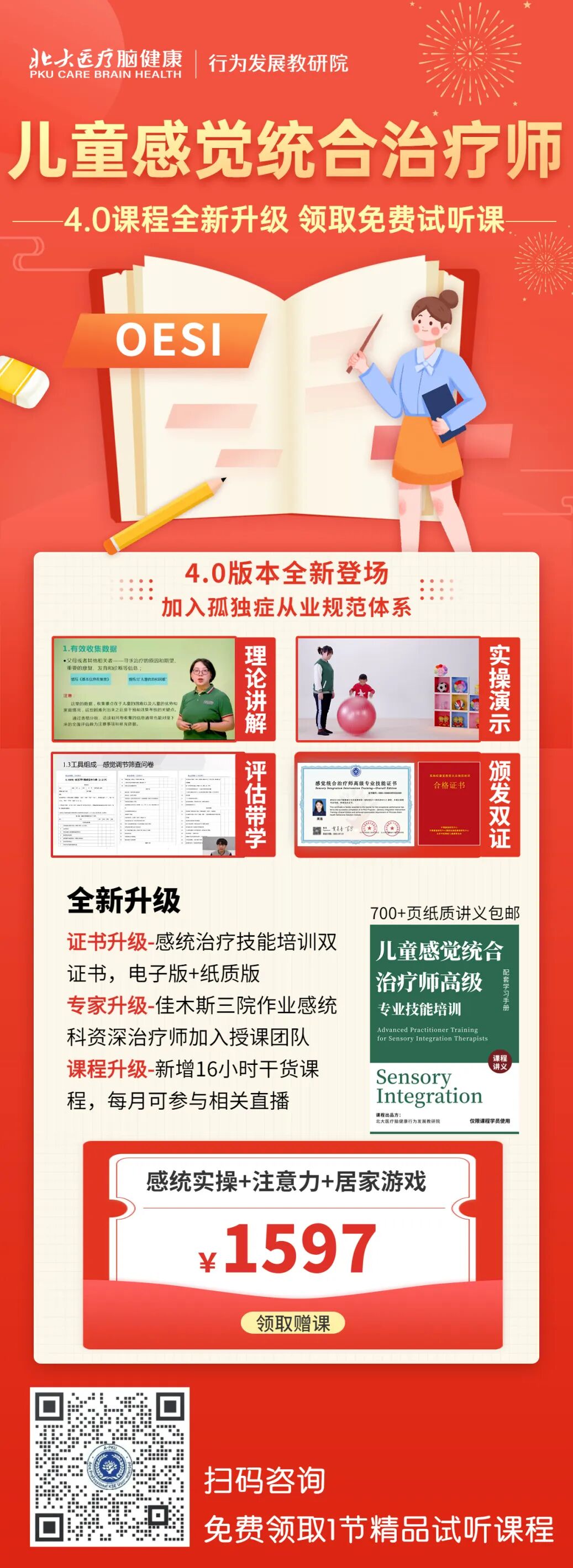 什么是ot训练作业治疗（OT）=感统治疗？与执行功能训练又有什么联系？｜ 浅谈三者的关系_https://www.jmylbn.com_新闻资讯_第7张