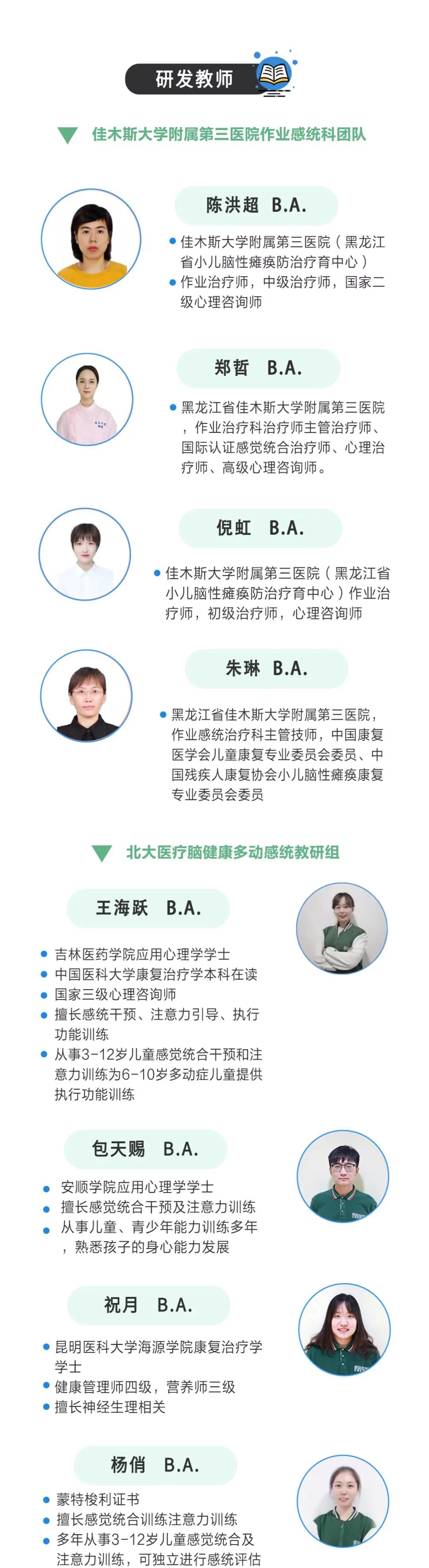 什么是ot训练作业治疗（OT）=感统治疗？与执行功能训练又有什么联系？｜ 浅谈三者的关系_https://www.jmylbn.com_新闻资讯_第4张