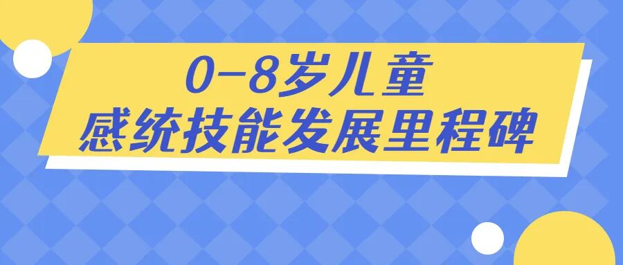 什么是ot训练作业治疗（OT）=感统治疗？与执行功能训练又有什么联系？｜ 浅谈三者的关系_https://www.jmylbn.com_新闻资讯_第17张