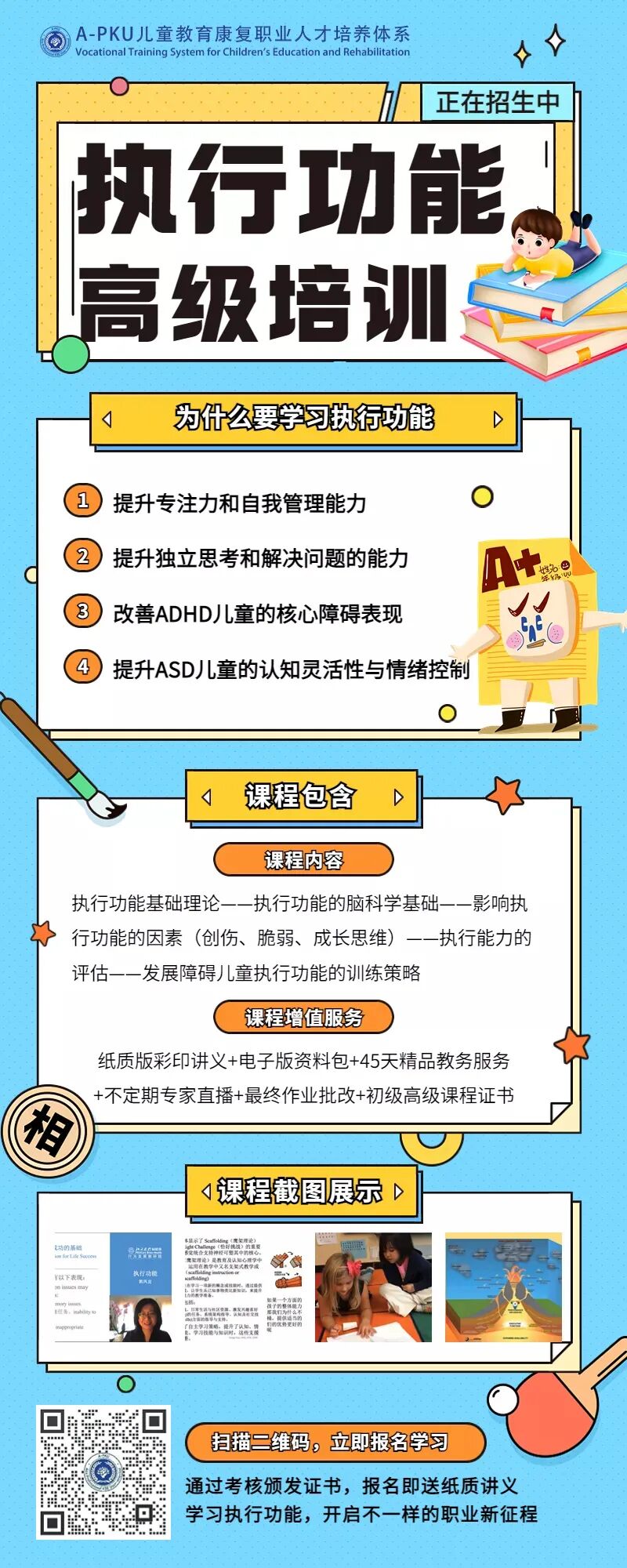 什么是ot训练作业治疗（OT）=感统治疗？与执行功能训练又有什么联系？｜ 浅谈三者的关系_https://www.jmylbn.com_新闻资讯_第15张