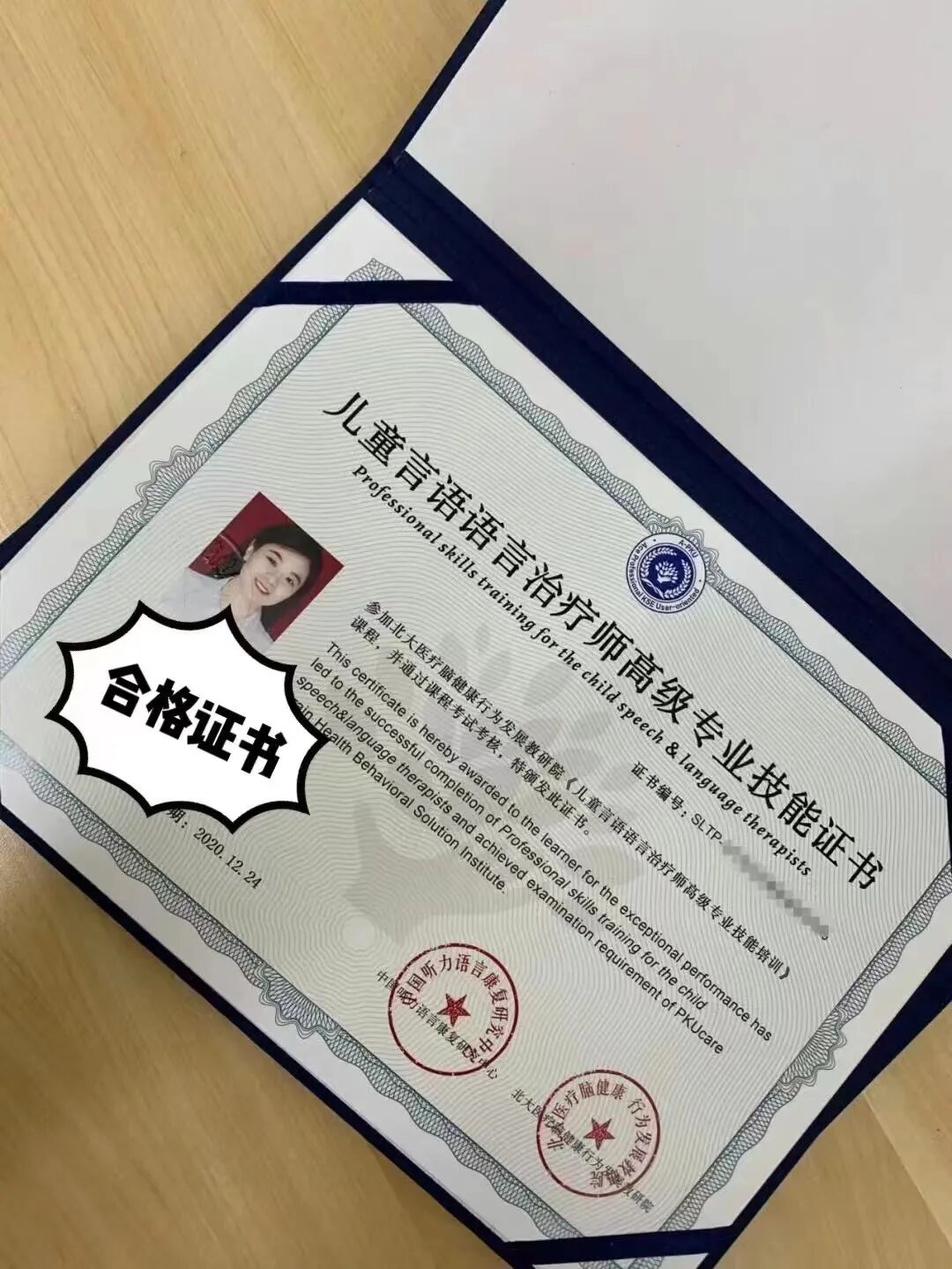 听力障碍认证怎么填写@所有人，您有1张『儿童言语语言治疗师高级技能证书』待领取_https://www.jmylbn.com_新闻资讯_第19张