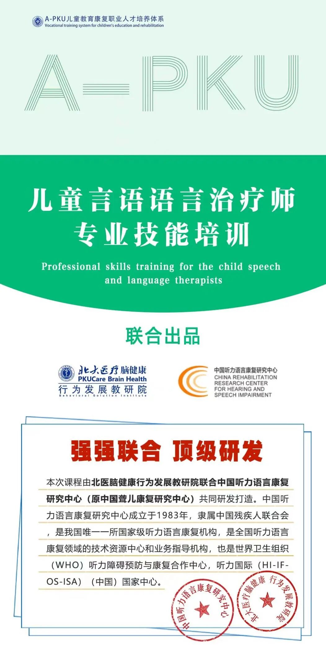 听力障碍认证怎么填写@所有人，您有1张『儿童言语语言治疗师高级技能证书』待领取_https://www.jmylbn.com_新闻资讯_第6张