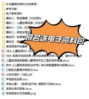 听力障碍认证怎么填写@所有人，您有1张『儿童言语语言治疗师高级技能证书』待领取_https://www.jmylbn.com_新闻资讯_第14张