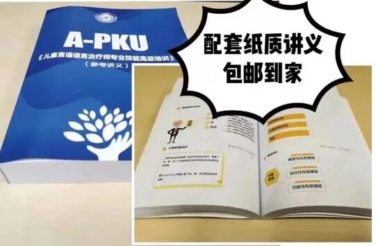 听力障碍认证怎么填写@所有人，您有1张『儿童言语语言治疗师高级技能证书』待领取_https://www.jmylbn.com_新闻资讯_第13张