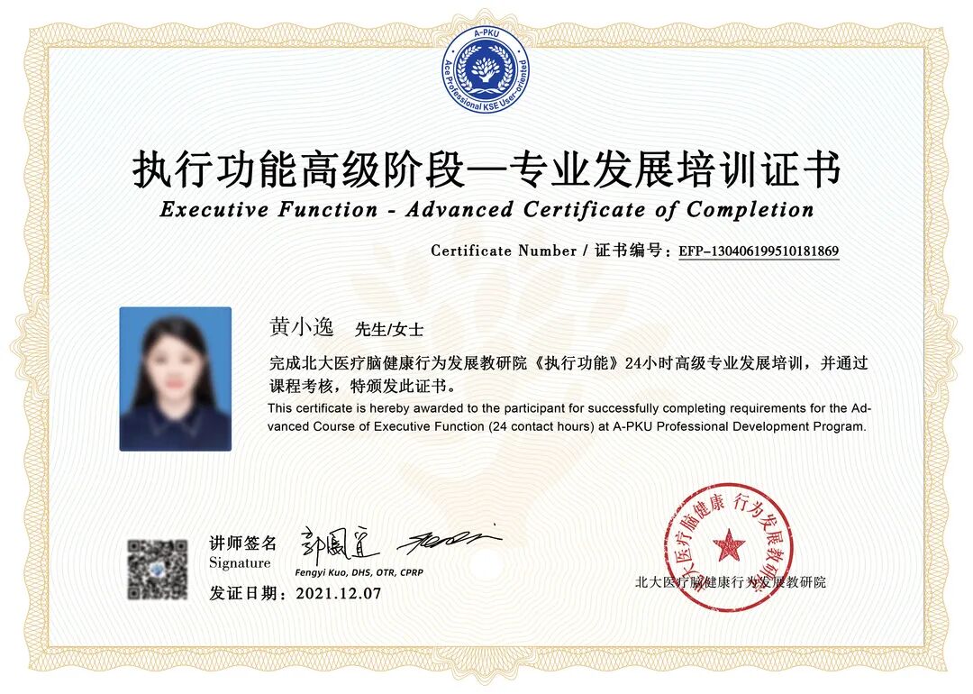 什么是ot训练作业治疗（OT）=感统治疗？与执行功能训练又有什么联系？｜ 浅谈三者的关系_https://www.jmylbn.com_新闻资讯_第13张