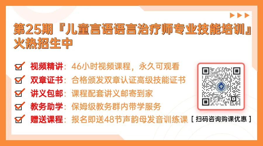 听力障碍认证怎么填写@所有人，您有1张『儿童言语语言治疗师高级技能证书』待领取_https://www.jmylbn.com_新闻资讯_第22张