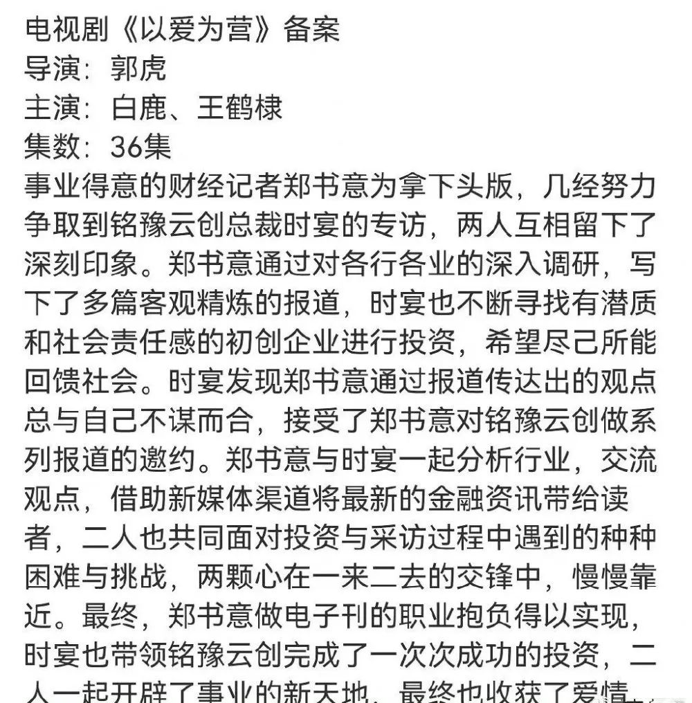 以爱为营原著小说