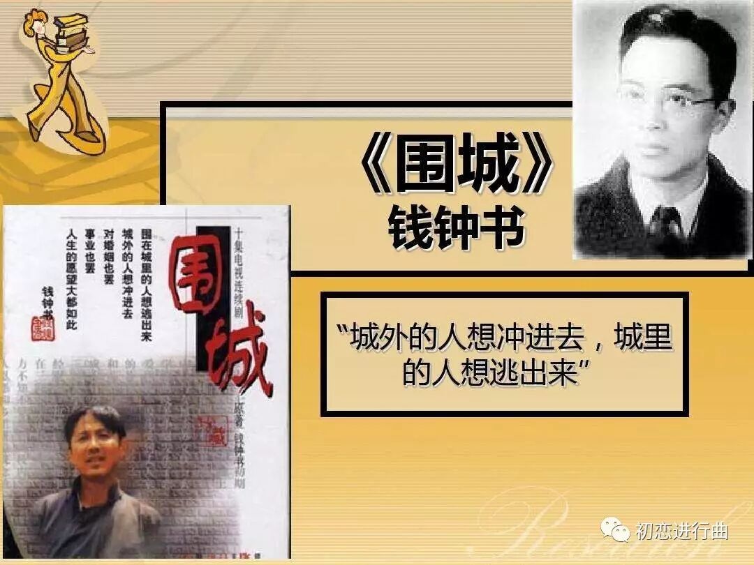 杨绛：到了我这个年纪，你就会明白