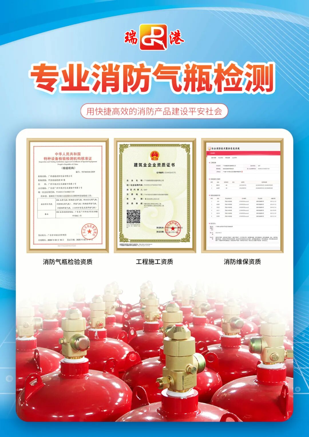 资质认证2