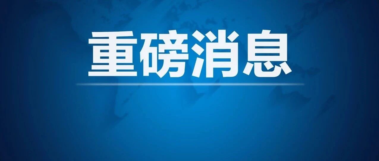 通知：在京居民凭有效证件领今年第一批补贴，不限户籍