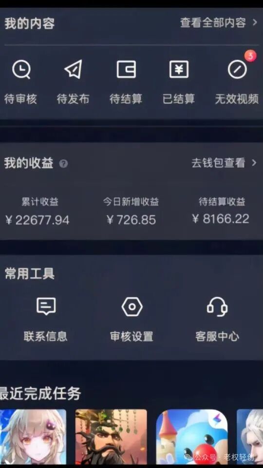 突破点赛车场 游戏保荐人计划 蛋仔舞会迷你游戏 全新动作游戏，一天3000＋ 暴力行为增值(图6)