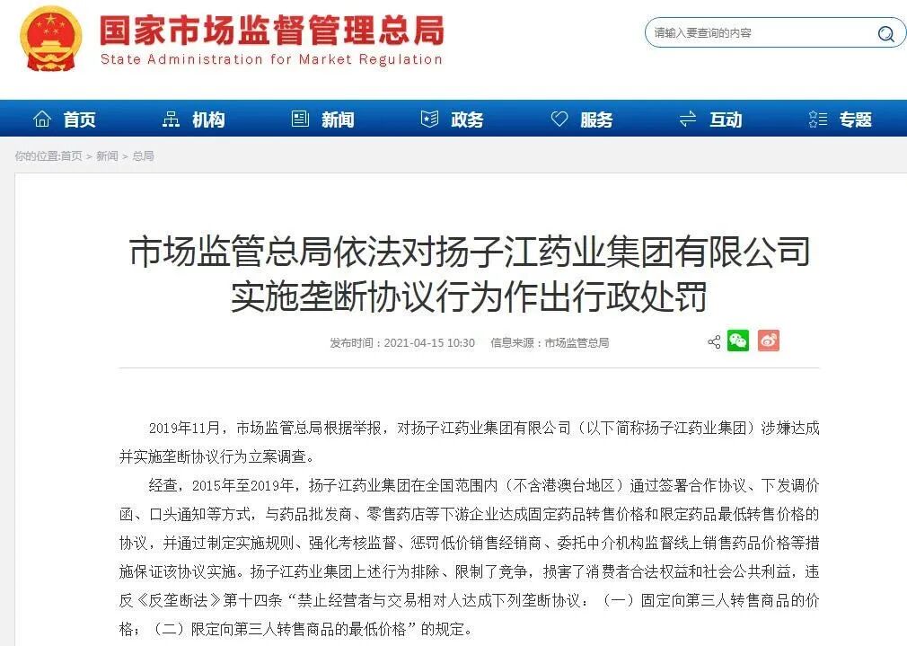 一度医药 自由微信 FreeWeChat