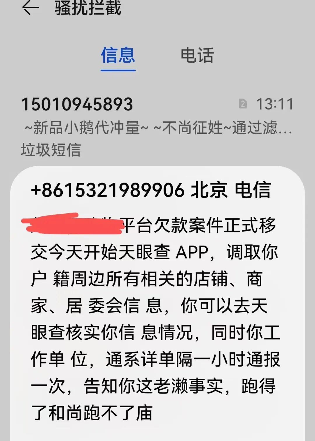 闪用分期