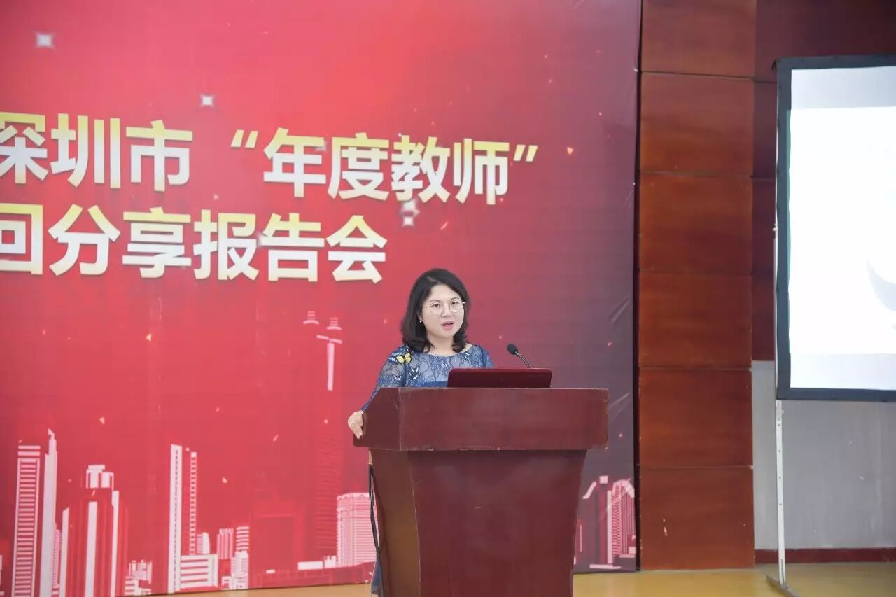深圳"年度教师"巡回分享会走进大鹏 | 老师是学生的心灵捕手