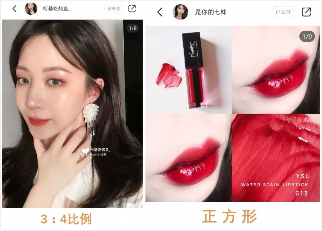 你知道小红书的配图尺寸比列吗？