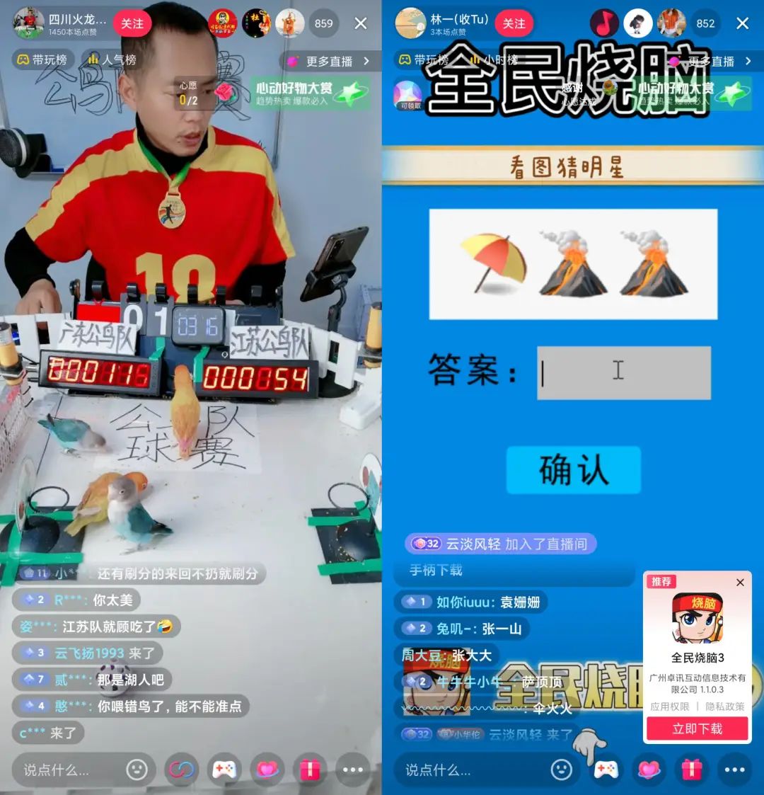 如何成为抖音直播人气王？我盘点了近期最热的5种内容玩法