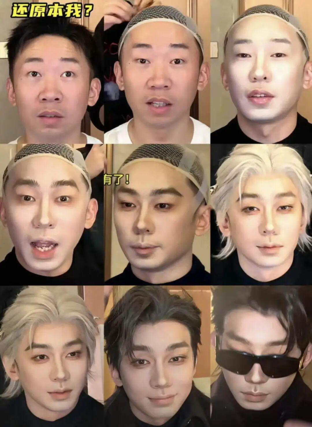 继贾玲之后内娱开始集体整容式换头这居然是杨迪