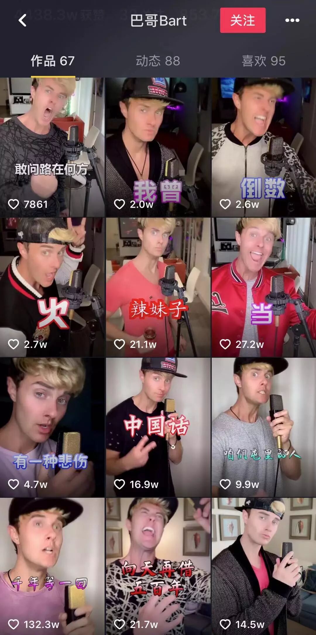 网红歌曲2018抖音英文_抖音英文歌曲红网2018版_网红歌曲英文2019抖音