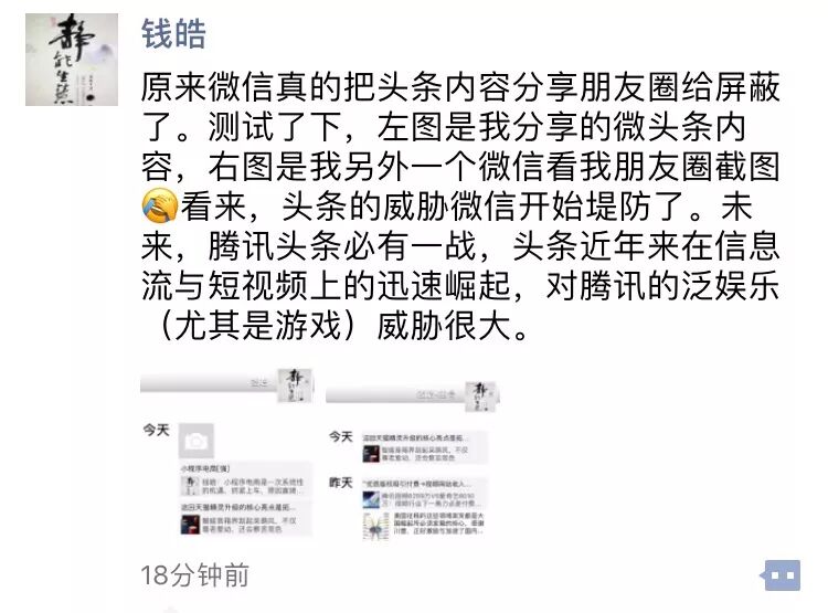 微信屏蔽抖音？官方：不存在，防刷屏机制一直都有