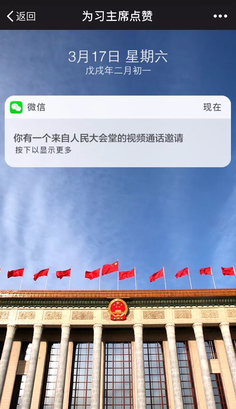 QQ账号开通注销功能；  《人民大会堂视频请柬》H5火爆朋友圈| 新名单信息