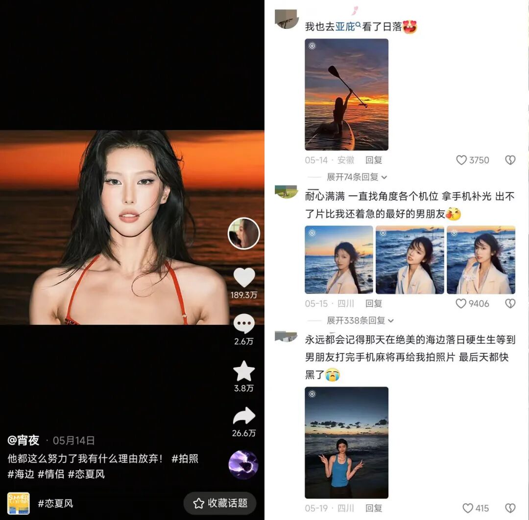 跟着白昼小熊DL摇打开恋夏风