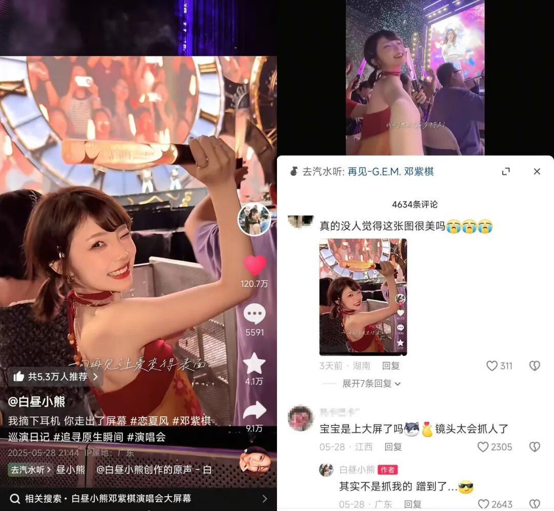 跟着白昼小熊DL摇打开恋夏风