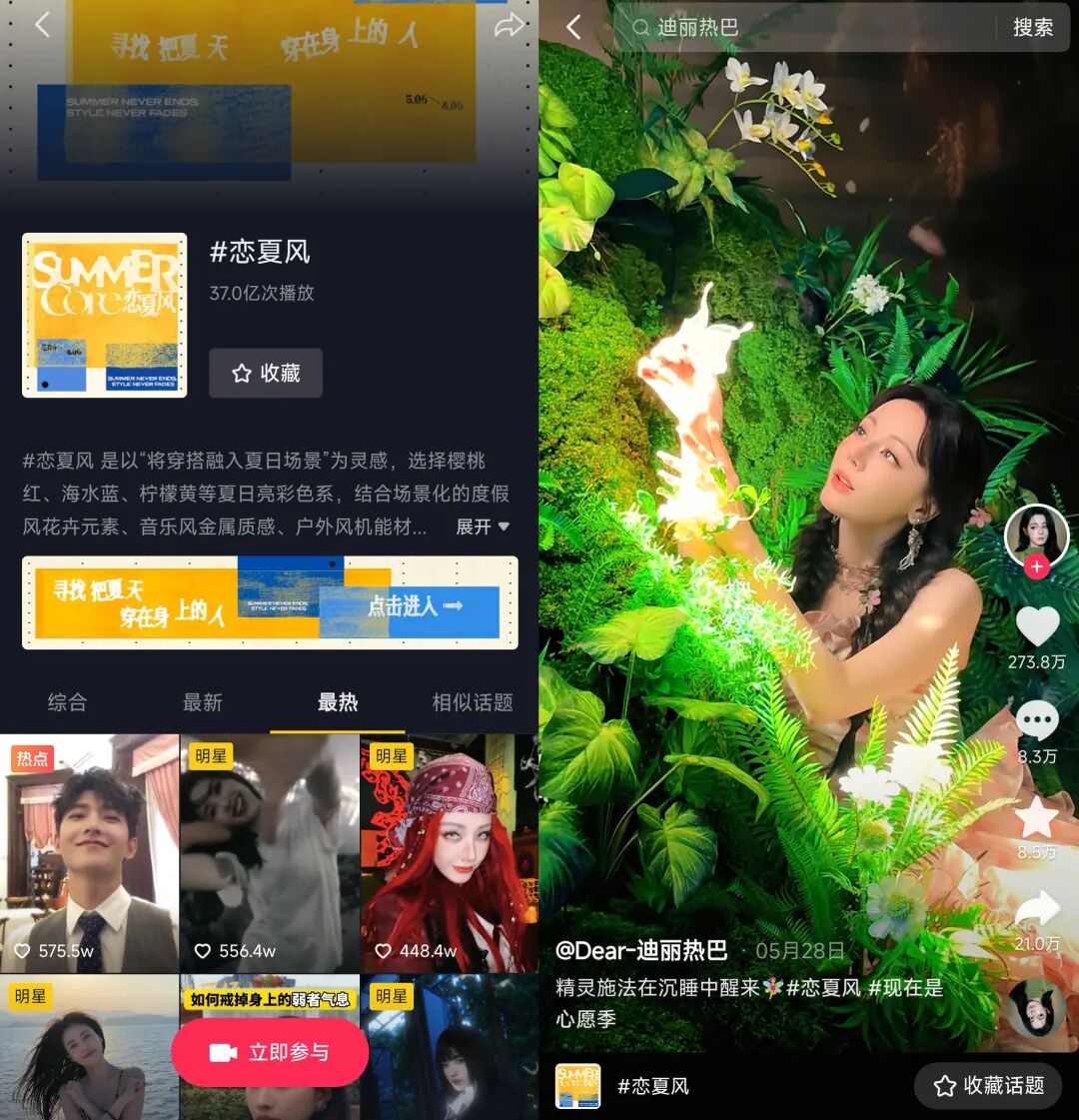 跟着白昼小熊DL摇打开恋夏风