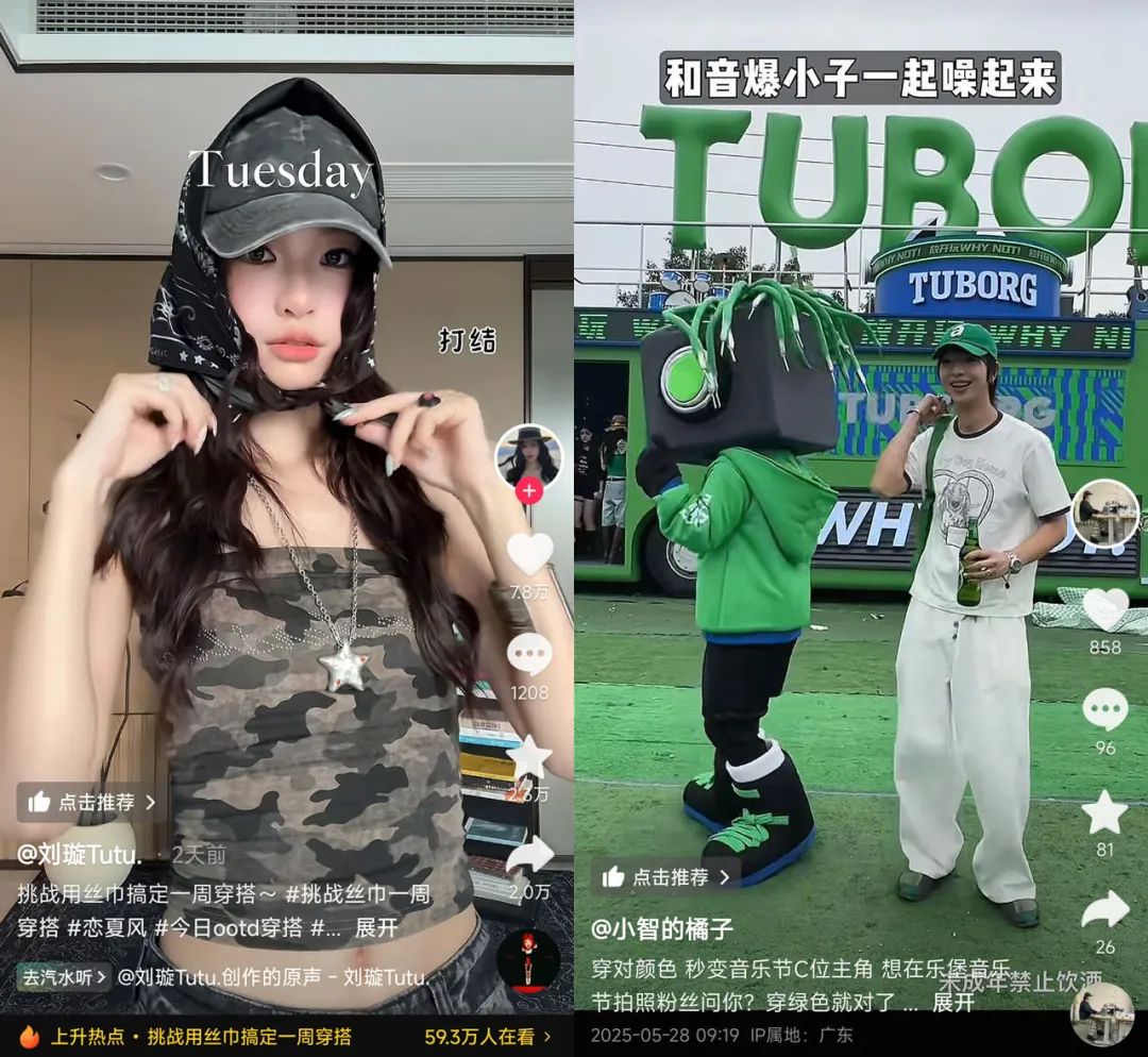 跟着白昼小熊DL摇打开恋夏风