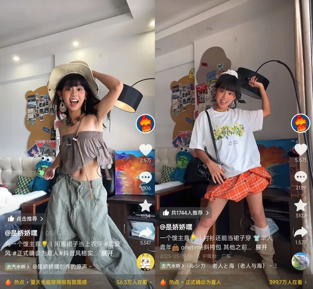 跟着白昼小熊DL摇打开恋夏风