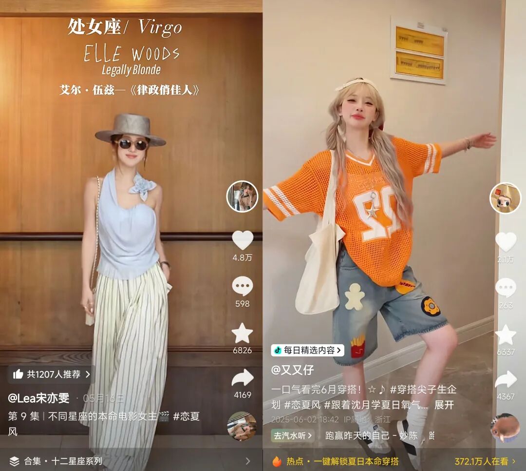 跟着白昼小熊DL摇打开恋夏风