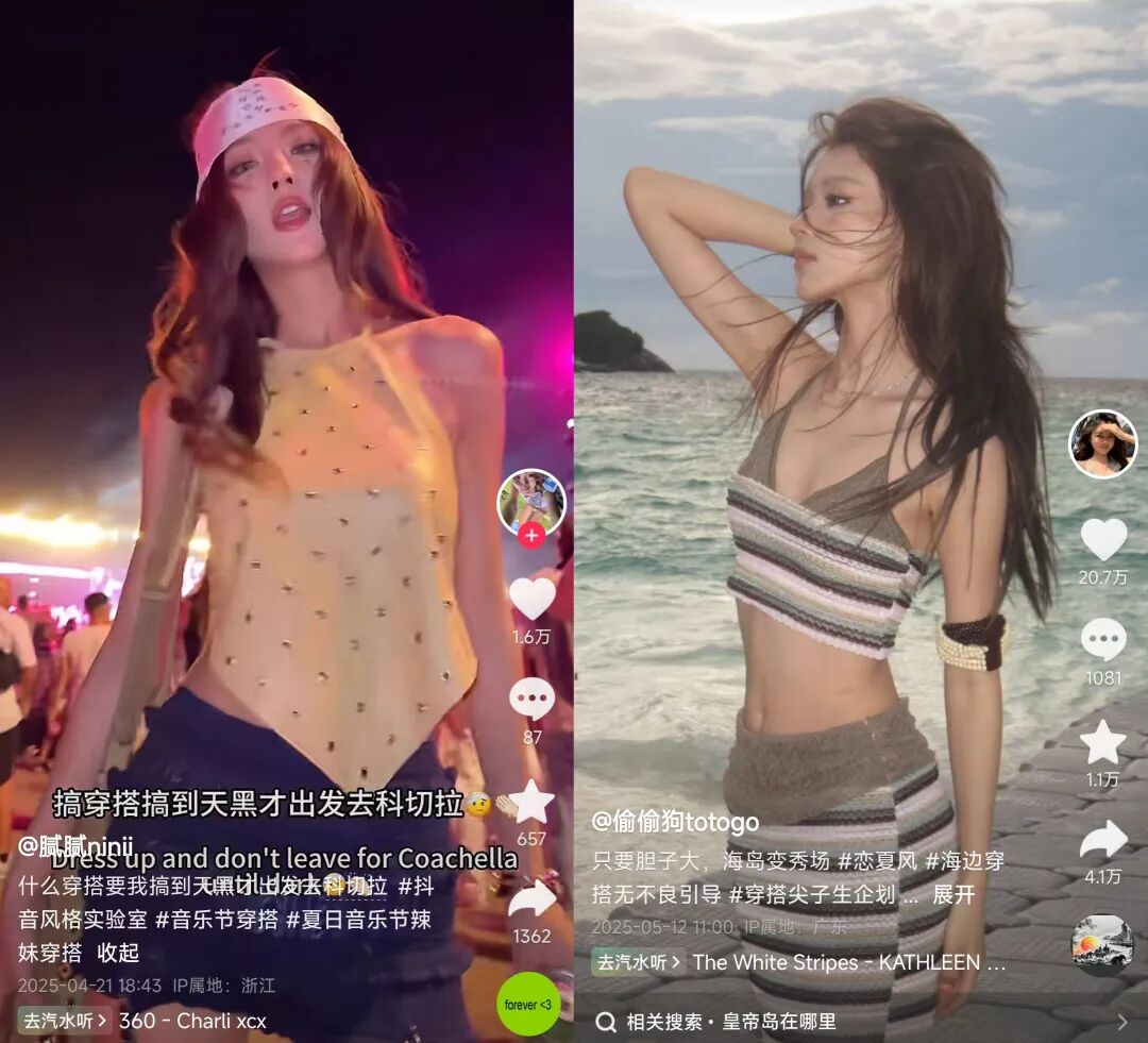 跟着白昼小熊DL摇打开恋夏风