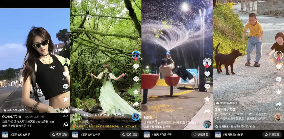 跟着白昼小熊DL摇打开恋夏风
