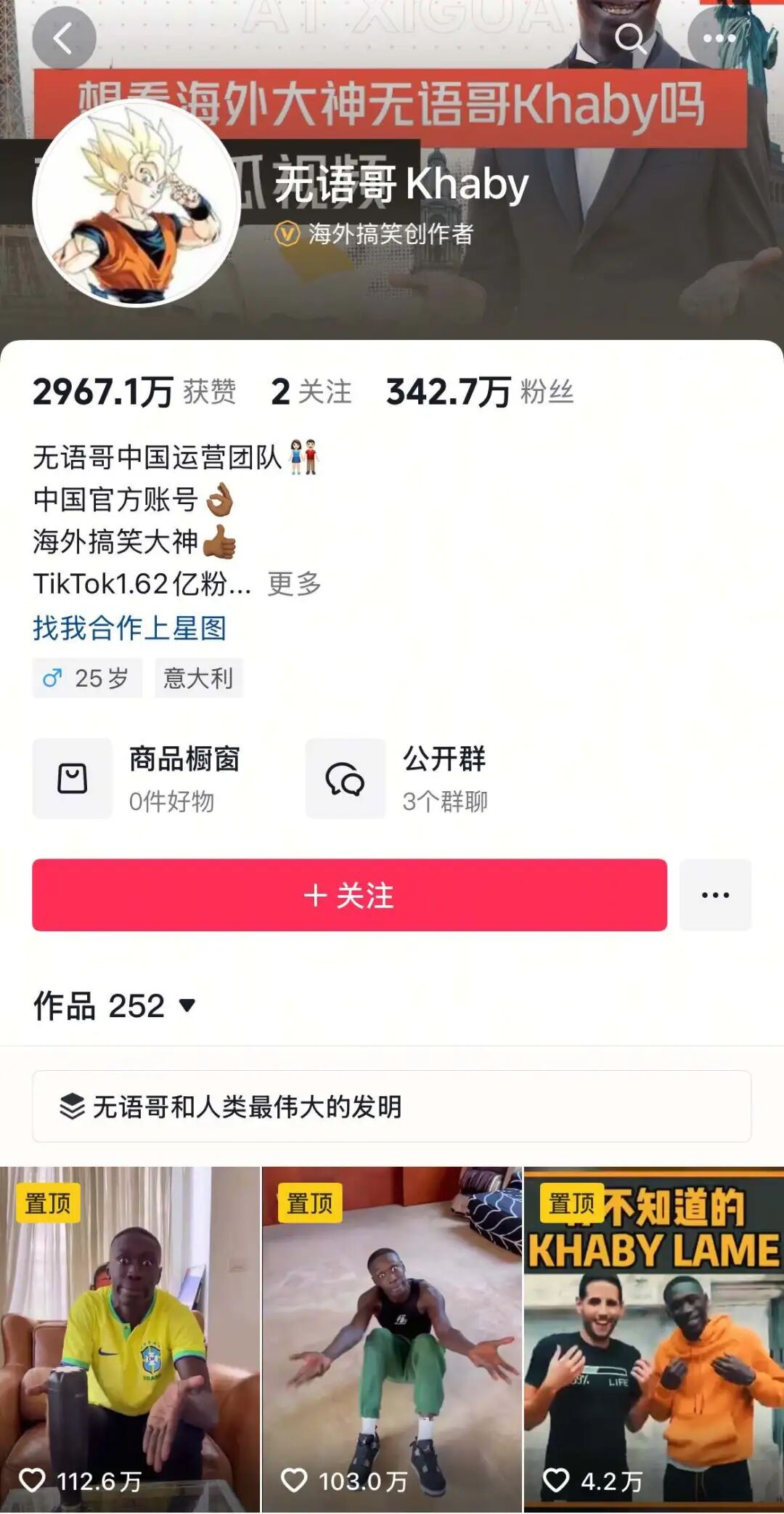 “全球第一网红”也想来中国