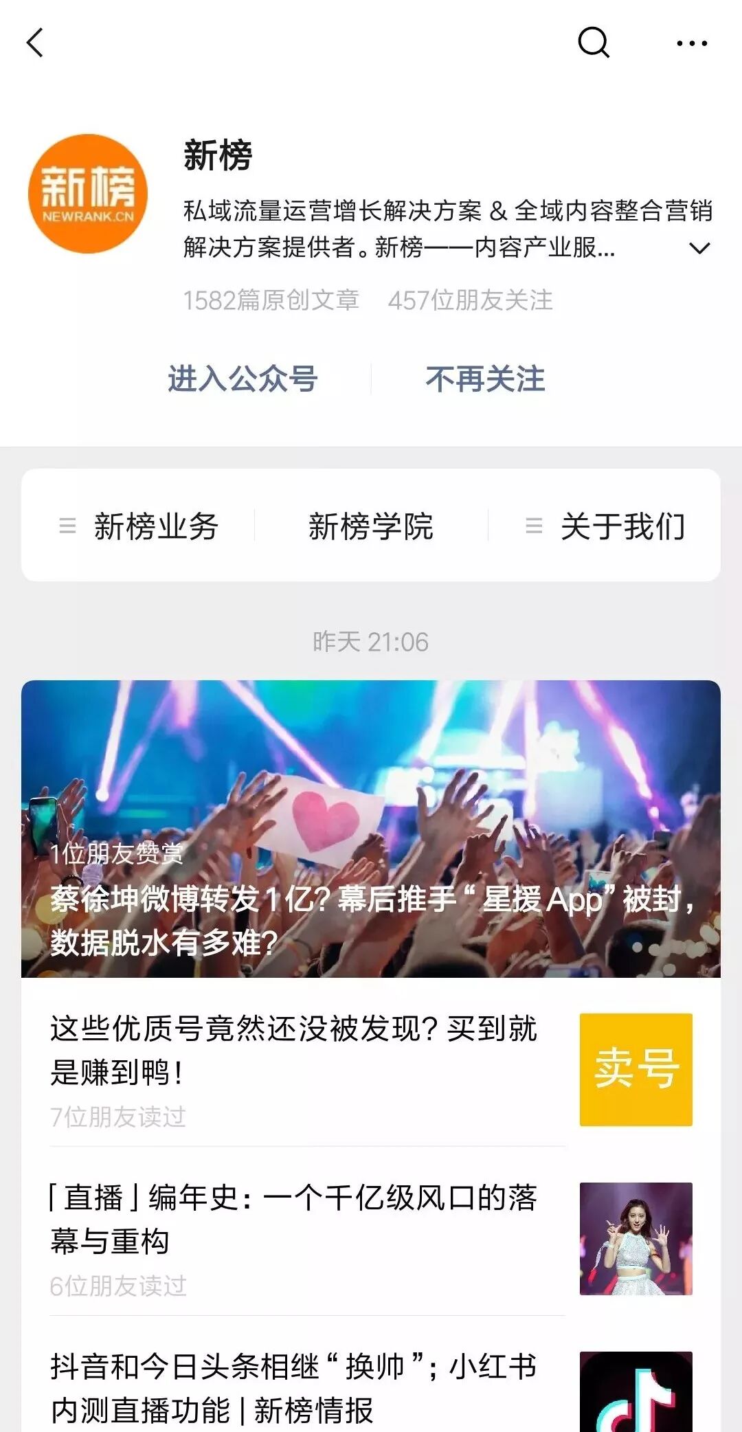 公众号介绍能不能改_公众改介绍功能号可以改吗_公众号功能介绍可以改吗