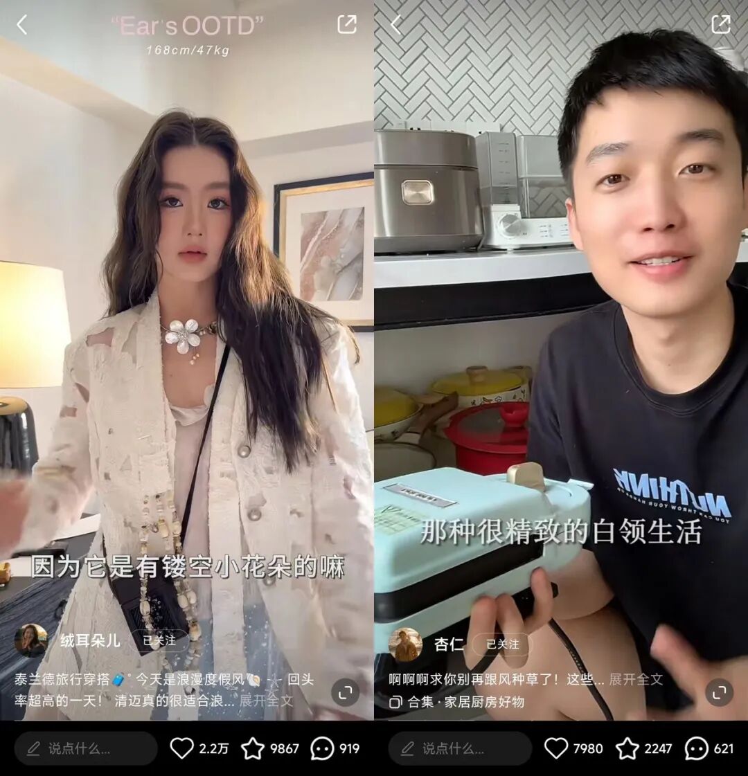 小紅書買手電商