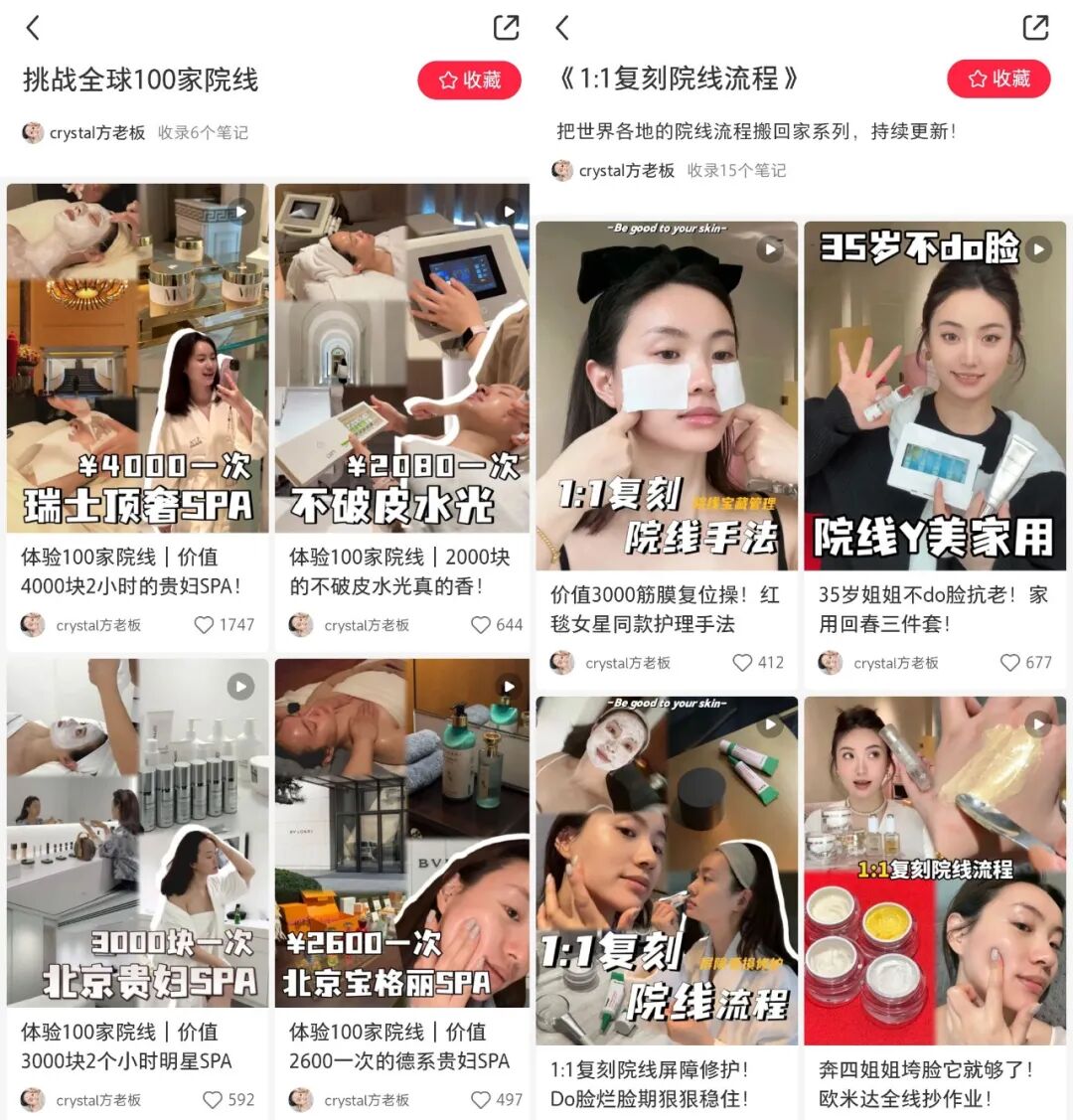 小紅書買手電商