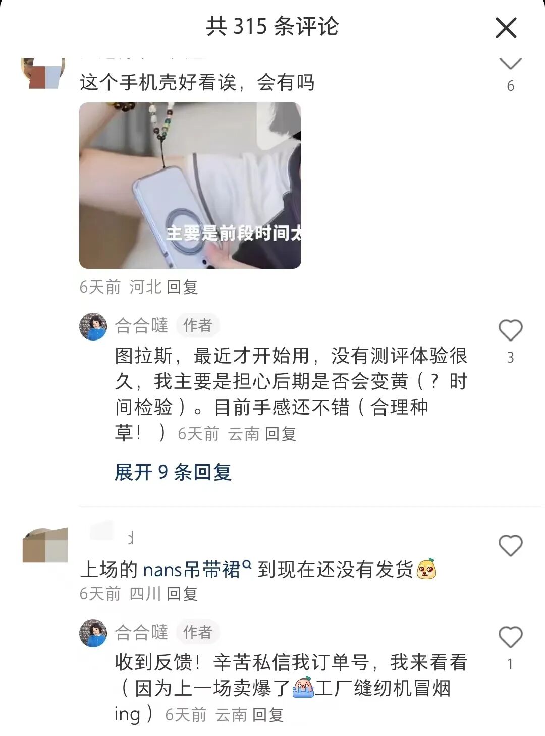 小紅書買手電商