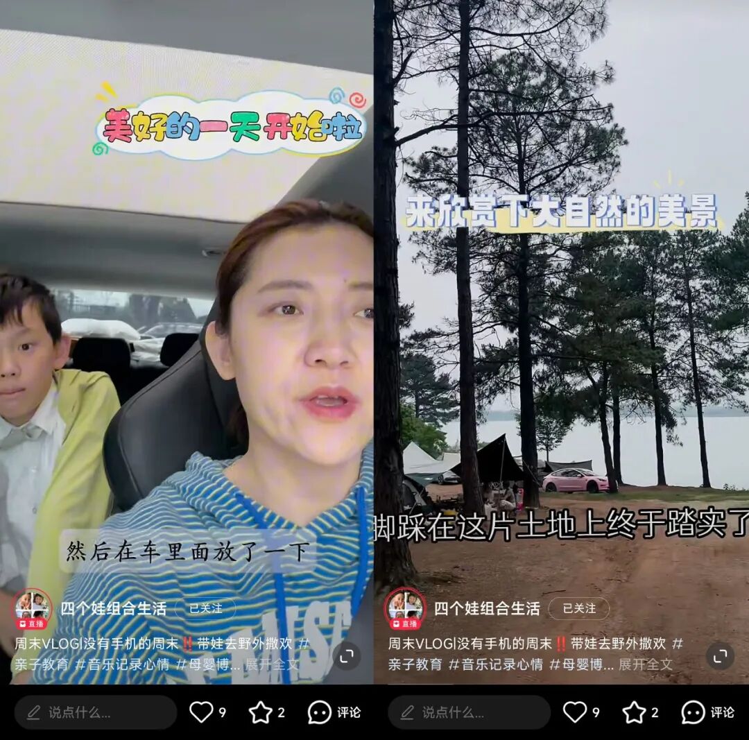 小紅書買手電商