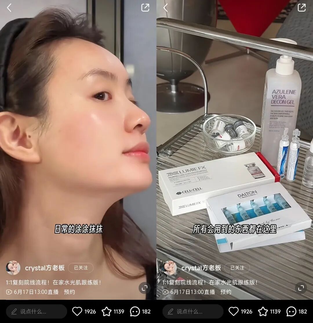 小紅書買手電商