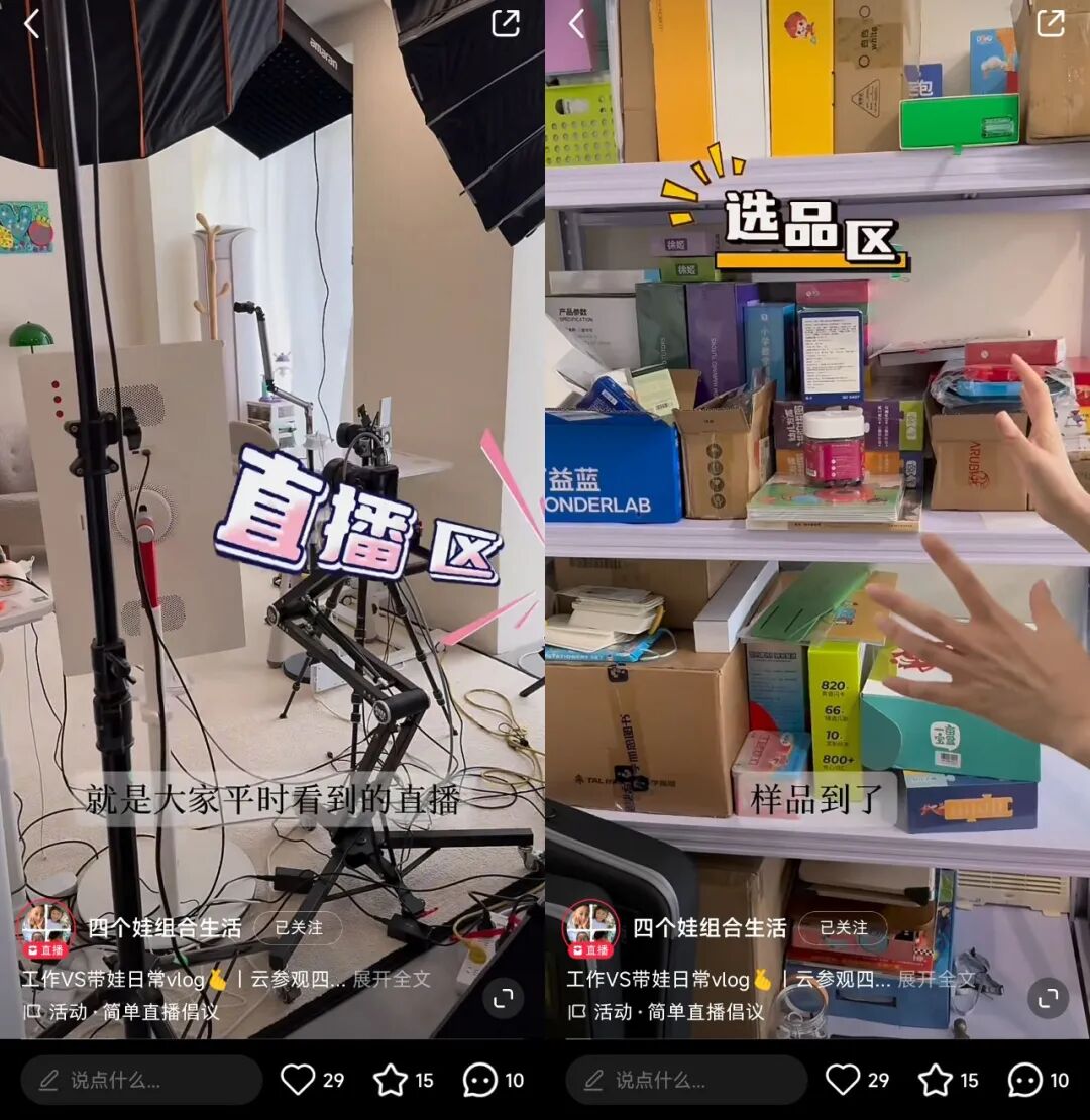 小紅書買手電商