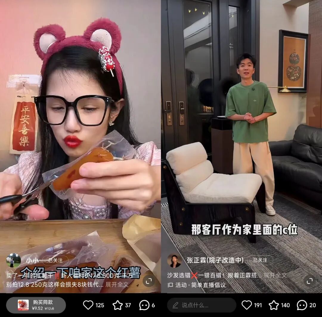 小紅書買手電商