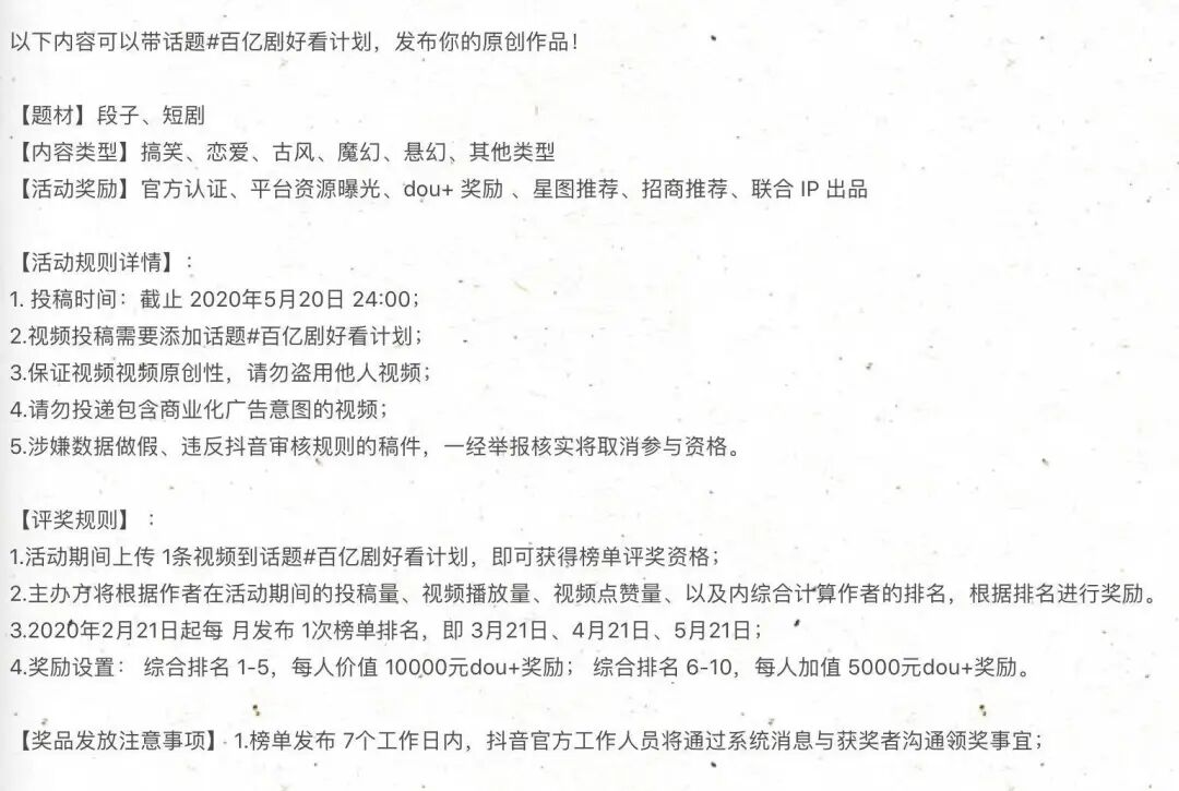抖音热门话题大全_斗音热门话题_抖音热门话题在哪