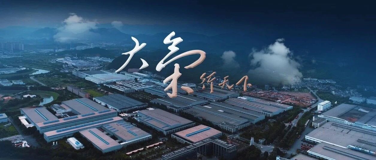 “国资之光”杭氧股份：70年老店全球第一，10年资本市场之旅成绩卓著 | 专注主业系列