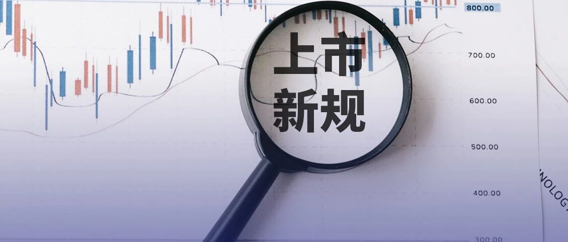 子公司分拆上市新规？这是我见过最通俗易懂的解读 | 风云课堂