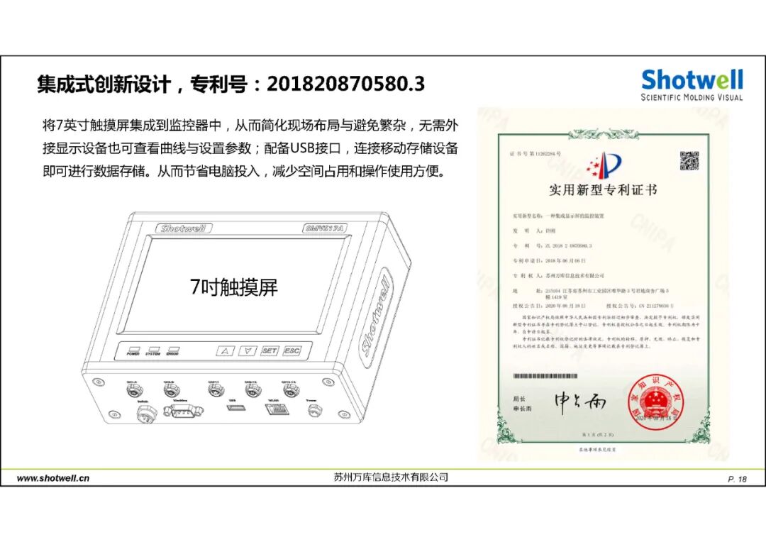 科學注塑可視化解決方案的圖19